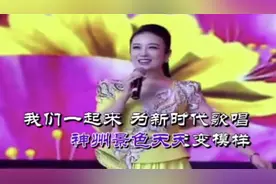 车晓菲演唱的《为新时代歌唱》视频封面