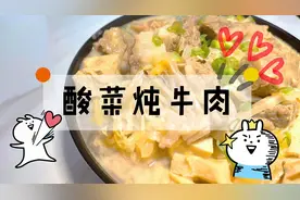 东北特色，酸菜炖牛肉，会爆汁的豆腐，酸香可口，一碗吃不够。