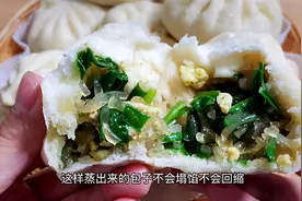 韭菜包子这样做太好吃了，皮薄馅香，隔三差五蒸一锅总也吃不腻视频封面
