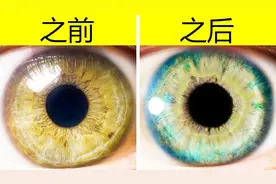 7种改变瞳孔颜色的方法！最后一种，最实用了！视频封面
