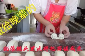 过去我们农村在过年的时候才会做，现在到处都有卖的。视频封面