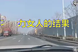 结婚后靠男人养的女人，都什么下场？视频封面