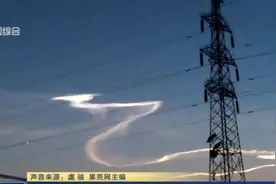 天上画个龙？北京、河北等地天空出现龙状云，背后真相竟这么硬核视频封面