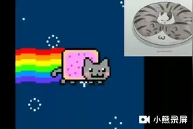 没错，我也来玩彩虹猫了。就不为难审核员了