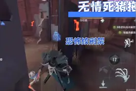 第五人格：无镰刀的死猪拖加绞刑架  内测杰克实战！视频封面