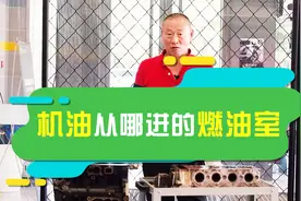 机油从哪进的燃油室
