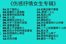 《伤感抒情女生专辑》极品伤感情歌系列 全女声抒情版