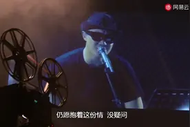 陈奕迅翻唱张国荣经典《最冷一天》，浅吟低唱，都是思念视频封面