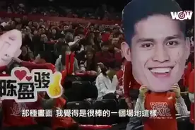 台湾球员羡慕CBA: 球馆豪华程度跟NBA一样视频封面