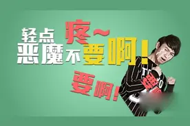 庞麦郎《恶魔不要啊》一曲全新的洗脑式鬼魅摇滚风神曲，大赞！！视频封面