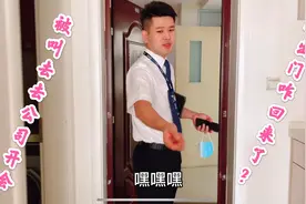 男友不飞航班休息9天，胖了瘦了？为何去公司开会出门5分钟又回来视频封面