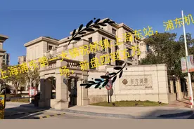 上海浦东第一大镇祝桥镇:上海东站，浦东机场，新盘四到五万视频封面