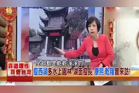 台湾节目展示大陆的厕所，感慨台湾和它没得比！视频封面