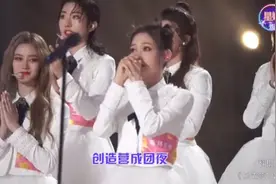 【创造营2020】成团夜：徐艺洋痛失成团位，当宣布第六名时，谁注视频封面