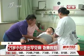 腰疼能要命？21岁小伙一次腰疼卧床不起，心脏靠13个支架支撑视频封面
