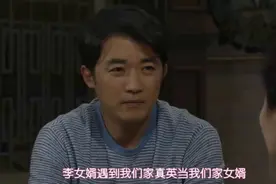 能当家人全是缘分！女婿给丈母娘泡脚，丈母娘感动得两眼泪汪汪视频封面