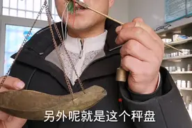 称量中药杆秤的用法视频封面