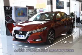 家用轿车首选，全新日产轩逸怎么买才算值？视频封面