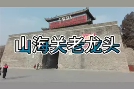 老话都管东北叫关外管山东人叫关里人，这里关指的是山海关