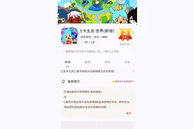 教大家如何下载最新版的托卡世界