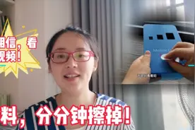 能擦掉油性笔，涂料，油漆痕迹！太神奇了吧！到底是啥呢？