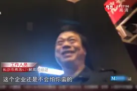 记者暗访KTV不允许自带食品，保安大气的一句话，我们不怕你蛮横视频封面