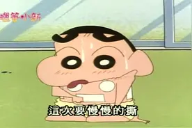 蜡笔小新：小新满身的贴布都撕不掉了，妹妹在帮忙了视频封面
