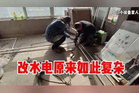 花2000给楼房改水电，快镜头记录全过程，大家觉得钱花的值吗视频封面