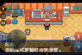 口袋妖怪究极绿宝石4小智版（天空之柱走法）