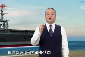 解读美国航母的七个战备等级，最高等级也只能持续24小时！视频封面