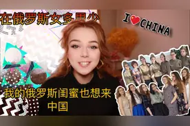 好朋友受到我的影响，开始慢慢了解中国文化，更想来中国生活