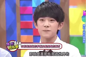 TFBOYS易烊千玺控诉弟弟打自己，旁白的小凯王源忍不住帮楠楠说话