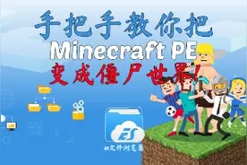 Minecraft中的末日原来是这样的，充满僵尸和... ..