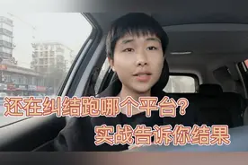 【滴滴日常】花小猪和滴滴比哪个好？看看小伙今天的收益就知道了