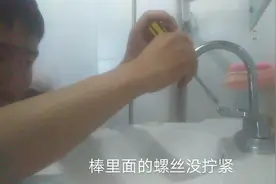 家中水龙头经常滴水，原来是水龙头棒螺丝松了视频封面