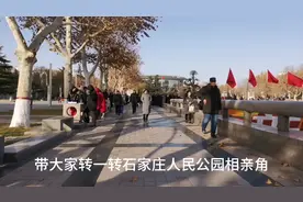 实拍|石家庄人民广场相亲角，看看找对象都是什么条件！视频封面