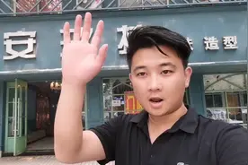 又来一个大美容美发综合店，当初也是投了小两百万，现在低价转视频封面