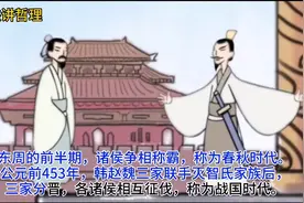 秦朝之前是哪个朝代？东周还是西周？是春秋战国？你完全了解吗视频封面