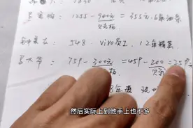 老板带我入行的时说：卖手机能赚大钱，努力奋斗6年我好想哭视频封面