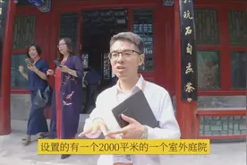 大兴机场为啥要建2000平米室外庭院？视频封面