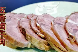 商用五香卤牛肉核心配方，卤菜店挣钱秘诀！花一万块都没这么详细视频封面