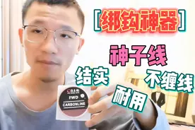 强力推荐这款绑钩神器，不伤子线，绑钩结实。为钓海围做准备！