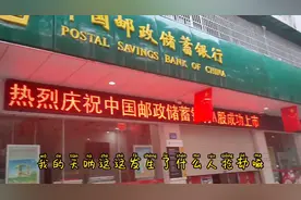 银行警报突然响了，发生了什么事？第一次见银行警报响。