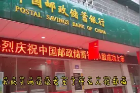银行警报突然响了，发生了什么事？第一次见银行警报响。视频封面