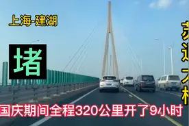 #十一回家#过节回苏北走苏通、江阴大桥能让你堵的怀疑人生！视频封面