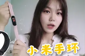 花136块在拼多多买的小米手环能用吗？颜控女孩的小米4nfc测评