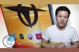 余承东：华为首款5G手机即将发布，8月在国内上市视频封面