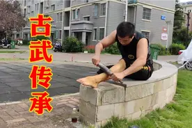 中国古拳法，铁腿功硬功训练功法。首度绝密公开！视频封面