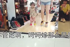 一岁多爱穿依妖高跟鞋小姑娘为什么被外婆她们18到20岁就要嫁人呢视频封面