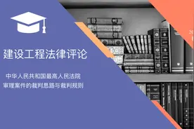 0063.发包人应在一审尽早提出质量鉴定和反诉请求